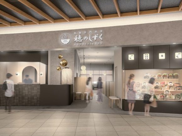 穂のしずく イオンモール白山店